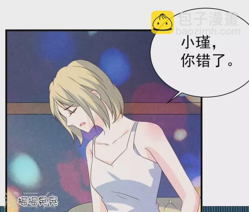 第88话 你要远离渣男(1/2)-第88话