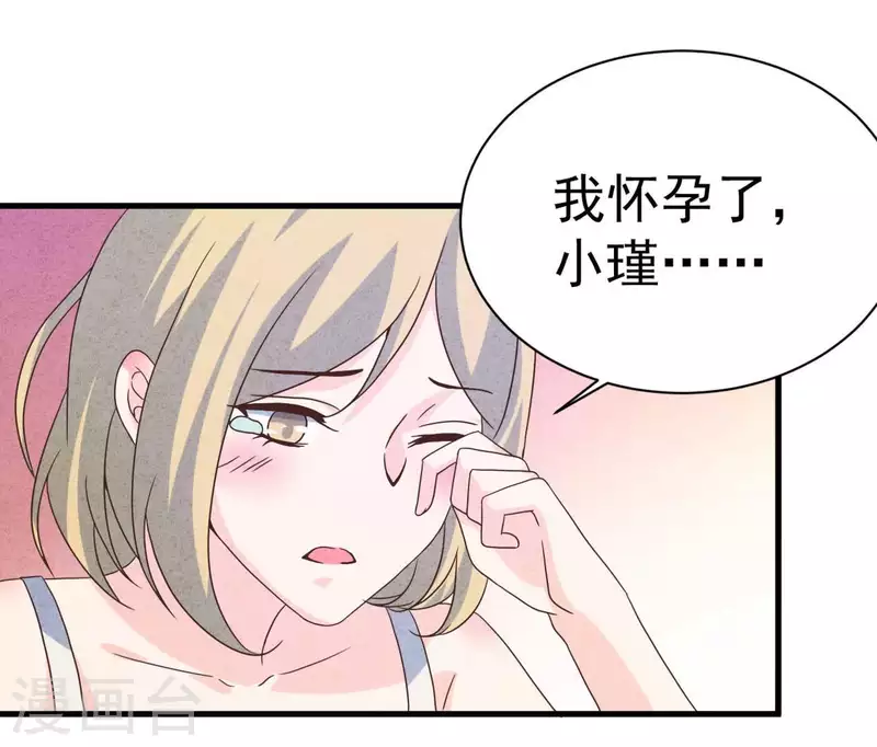 第88话 你要远离渣男(1/2)-第88话