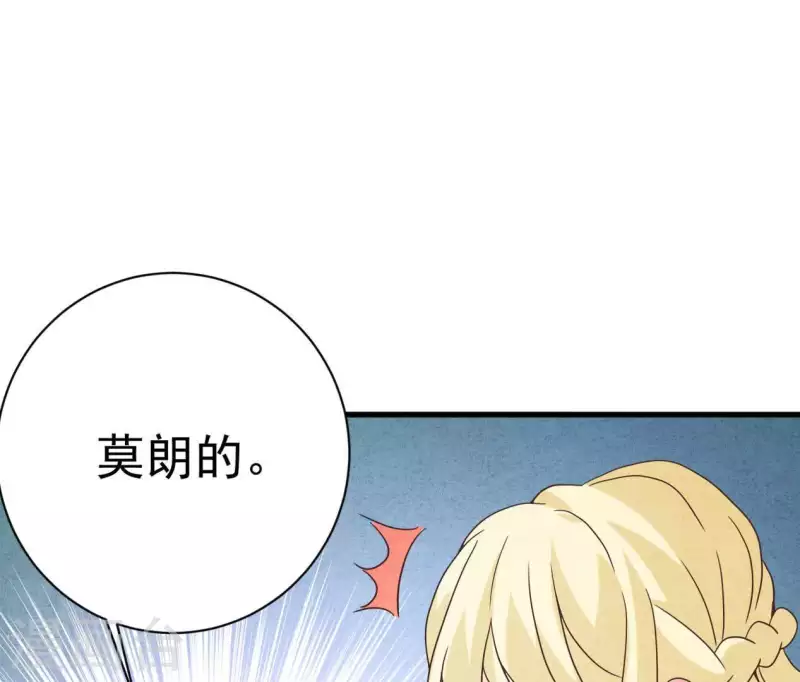 第88话 你要远离渣男(1/2)-第88话