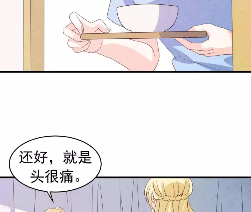 第90话 你还有良心吗？(1/2)-第90话