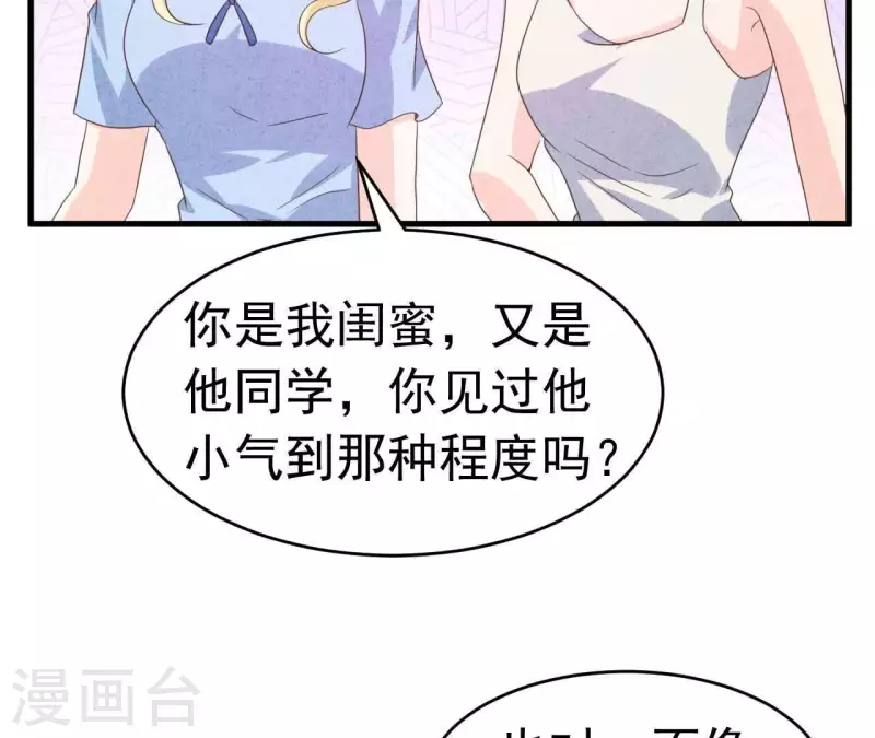 第90话 你还有良心吗？(1/2)-第90话