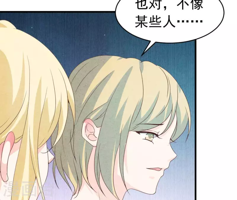 第90话 你还有良心吗？(1/2)-第90话