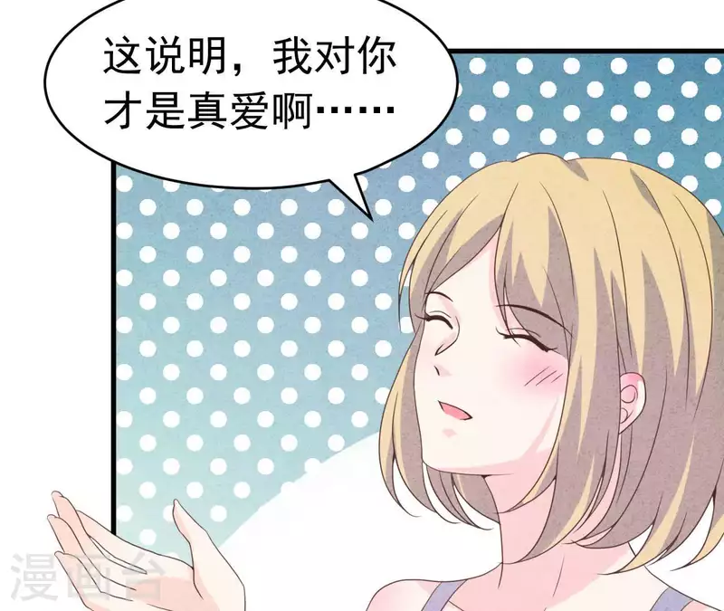 第90话 你还有良心吗？(1/2)-第90话