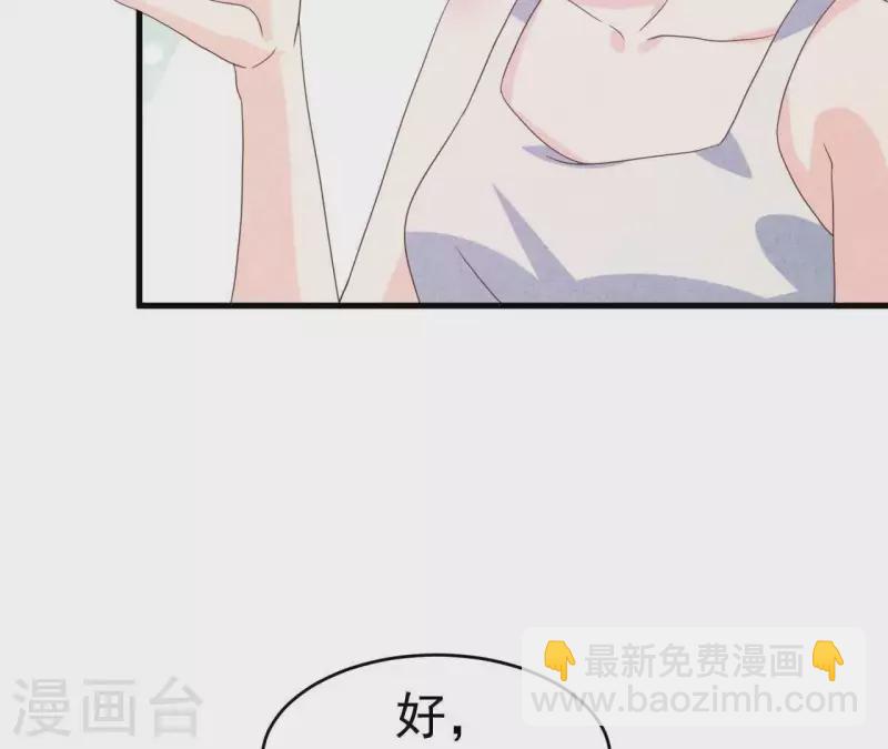 第90话 你还有良心吗？(1/2)-第90话