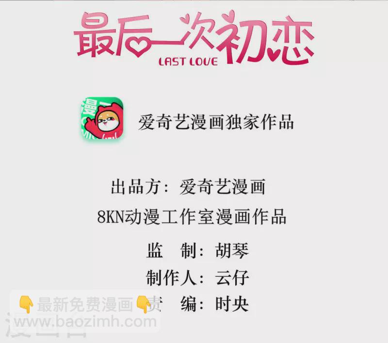 第10话 是时候放手了？-第10话