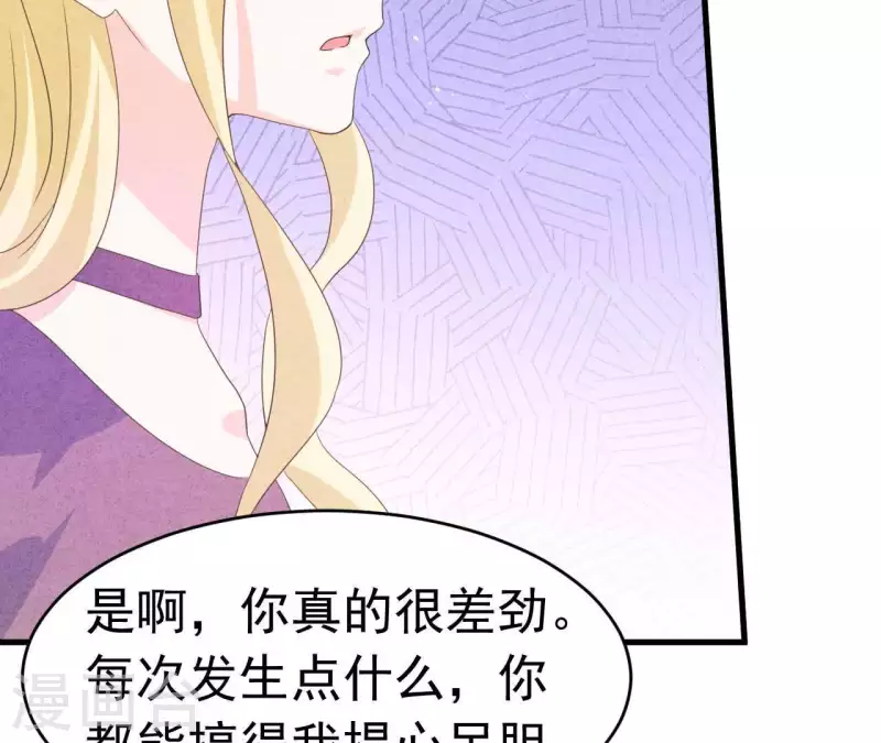 第92话 好了伤疤忘了了疼(1/2)-第92话