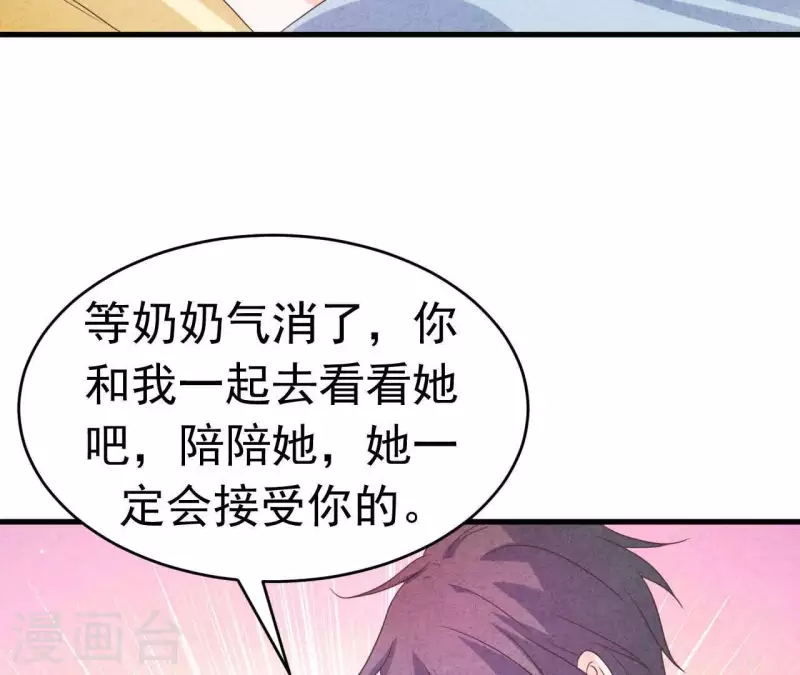 第92话 好了伤疤忘了了疼(1/2)-第92话