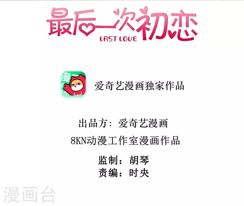 第92话 好了伤疤忘了了疼(1/2)-第92话