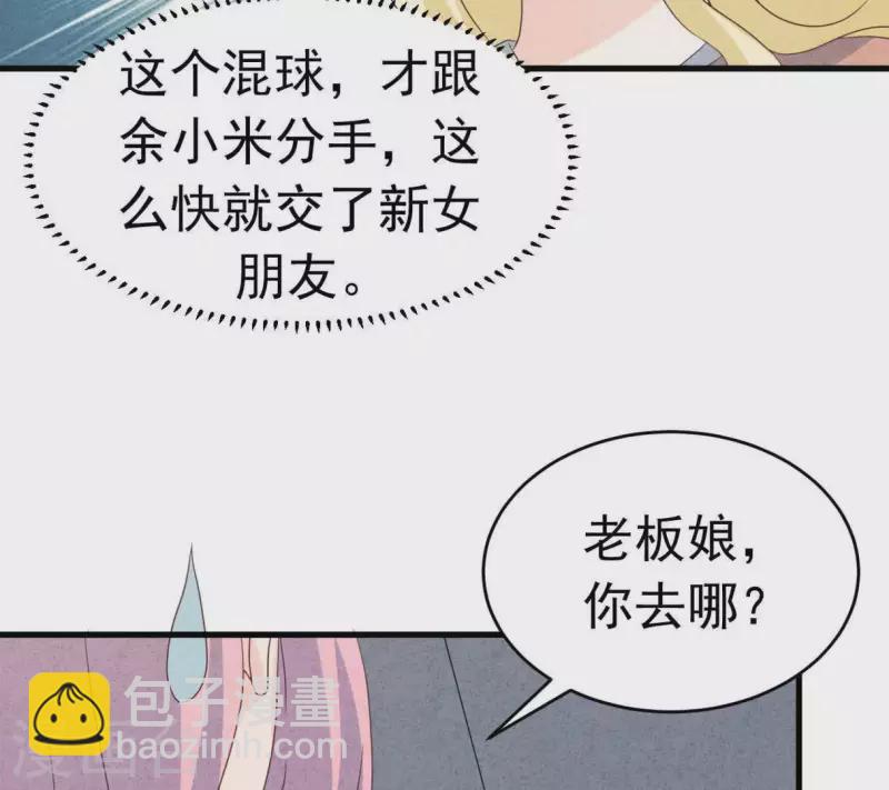 第92话 好了伤疤忘了了疼(1/2)-第92话