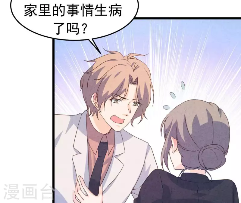 第96话 天助我也(1/2)-第96话