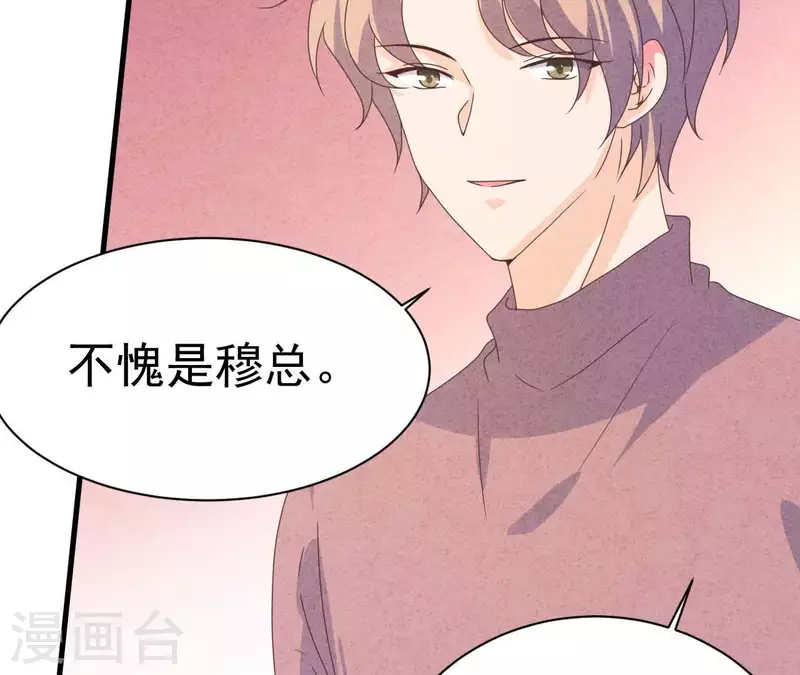 第100话 你们在聊什么？(1/2)-第100话