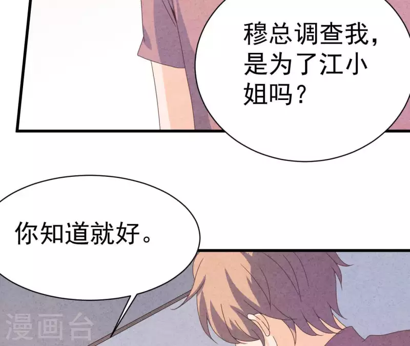 第100话 你们在聊什么？(1/2)-第100话