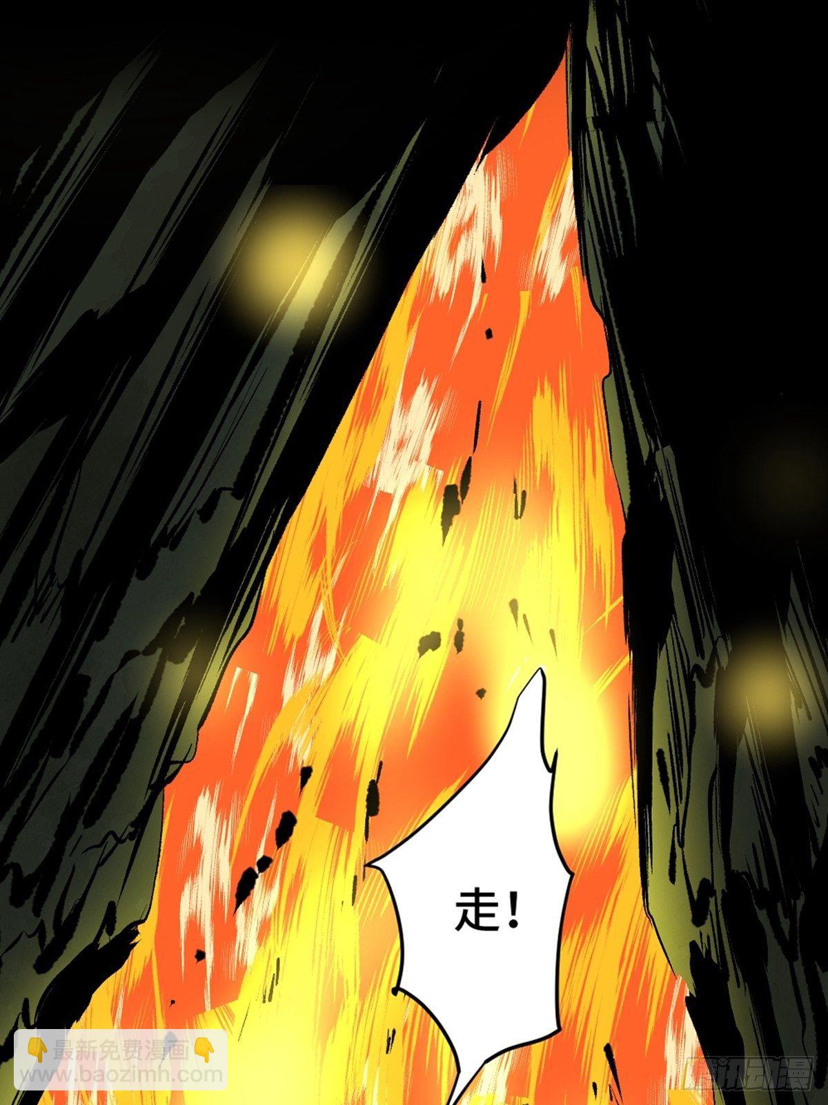 最後一個道士 - 上線預告 - 3