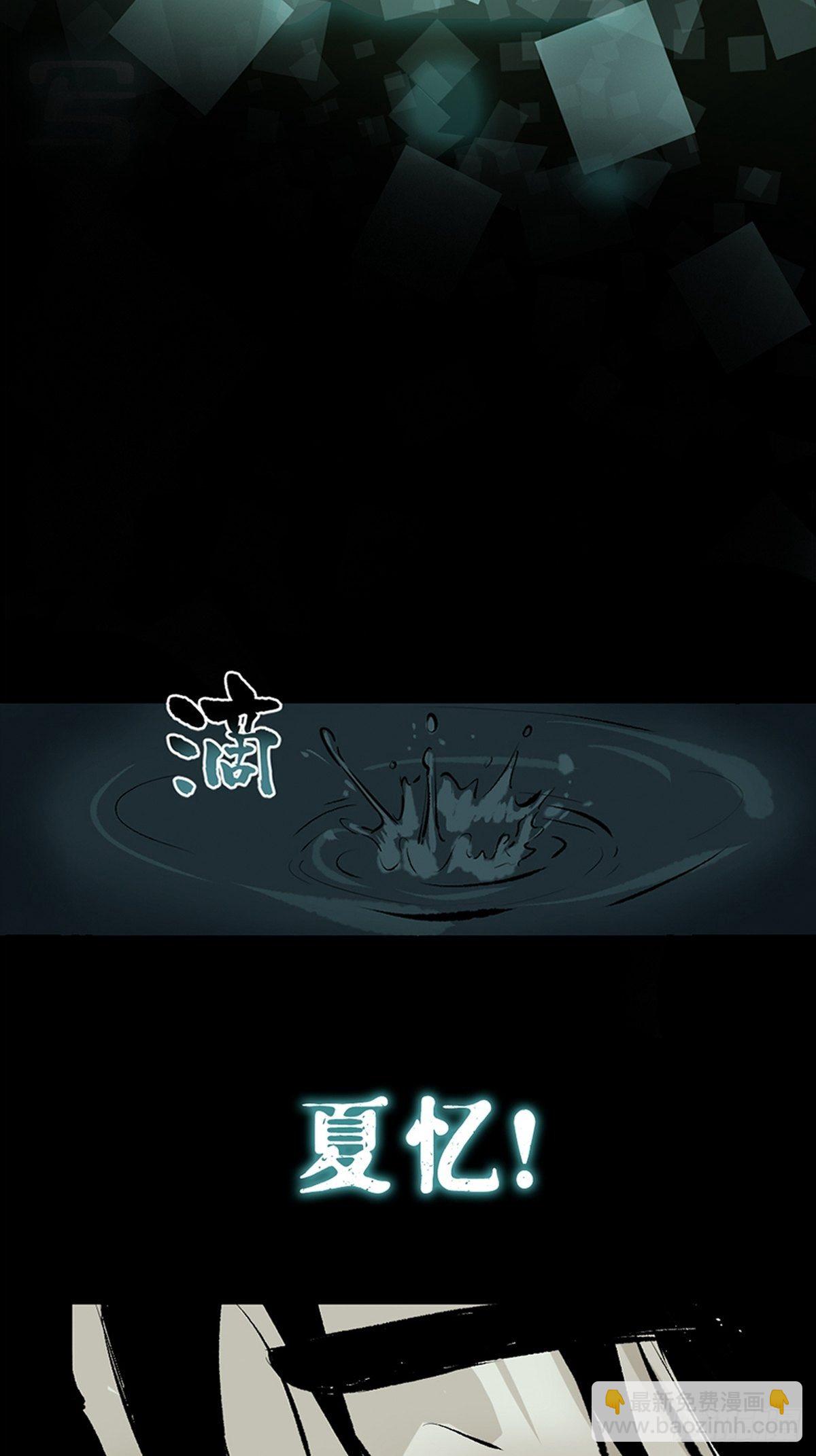 最後一個道士 - 上線預告 - 5