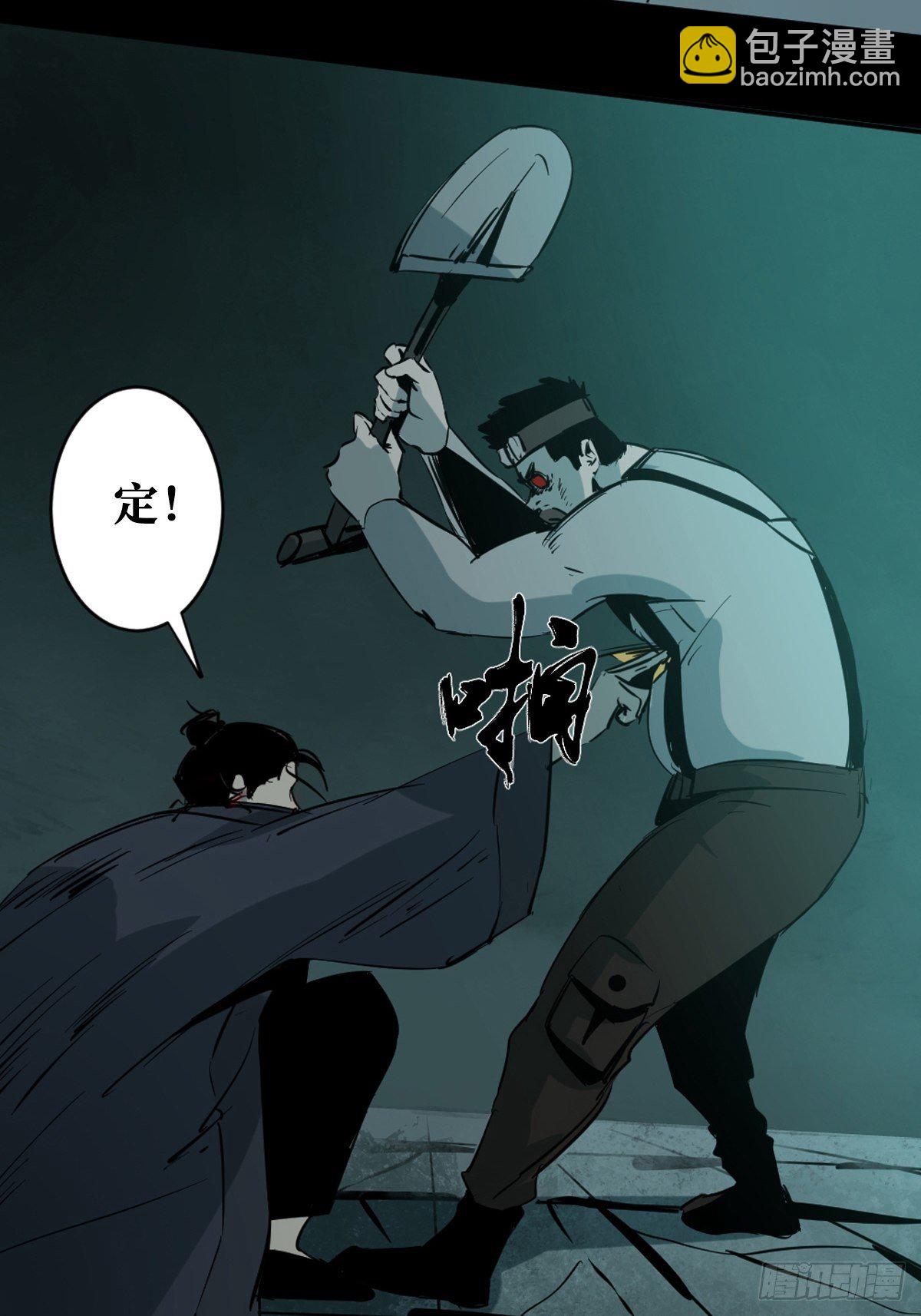 最後一個道士 - 第七話  萬劫之咒(1/2) - 4