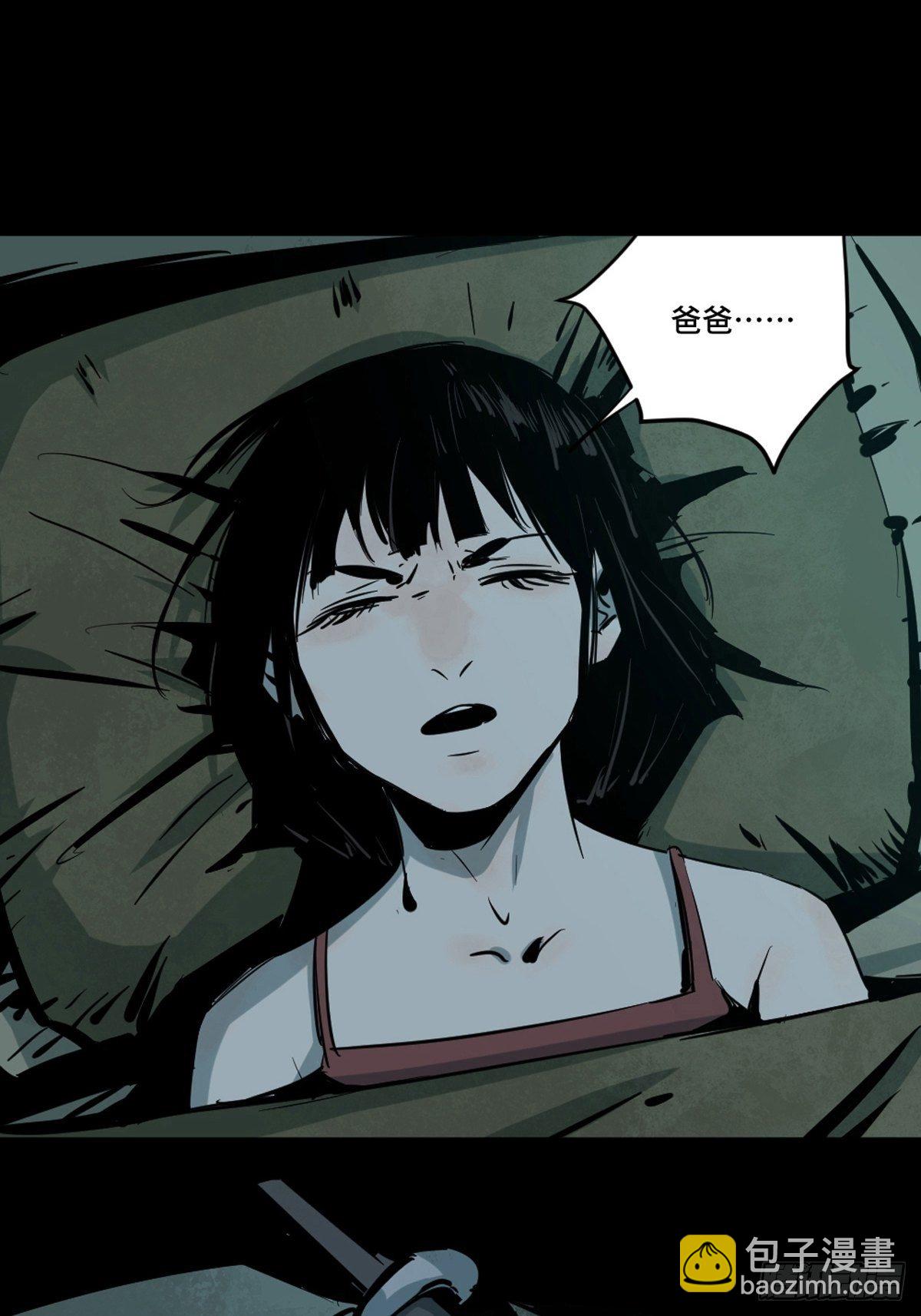 最後一個道士 - 第七話  萬劫之咒(1/2) - 6