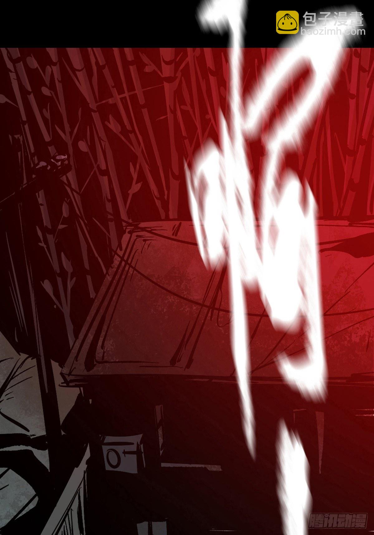 最後一個道士 - 第七話  萬劫之咒(1/2) - 5