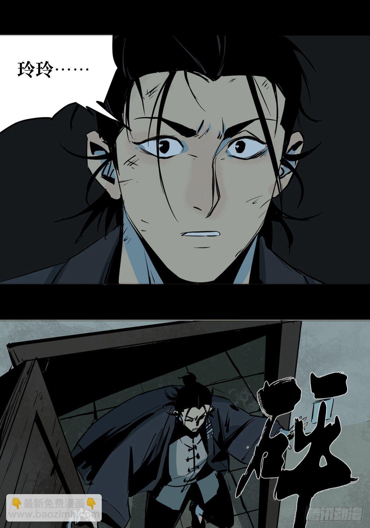 最後一個道士 - 第七話  萬劫之咒(1/2) - 7