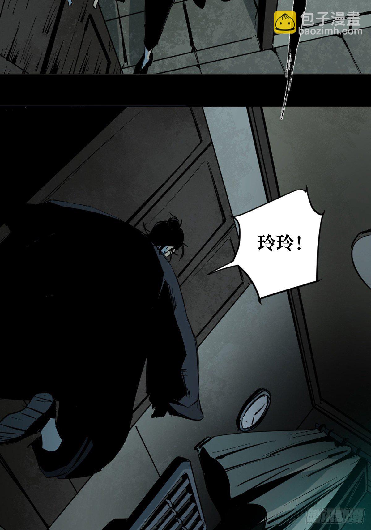 最後一個道士 - 第七話  萬劫之咒(1/2) - 8