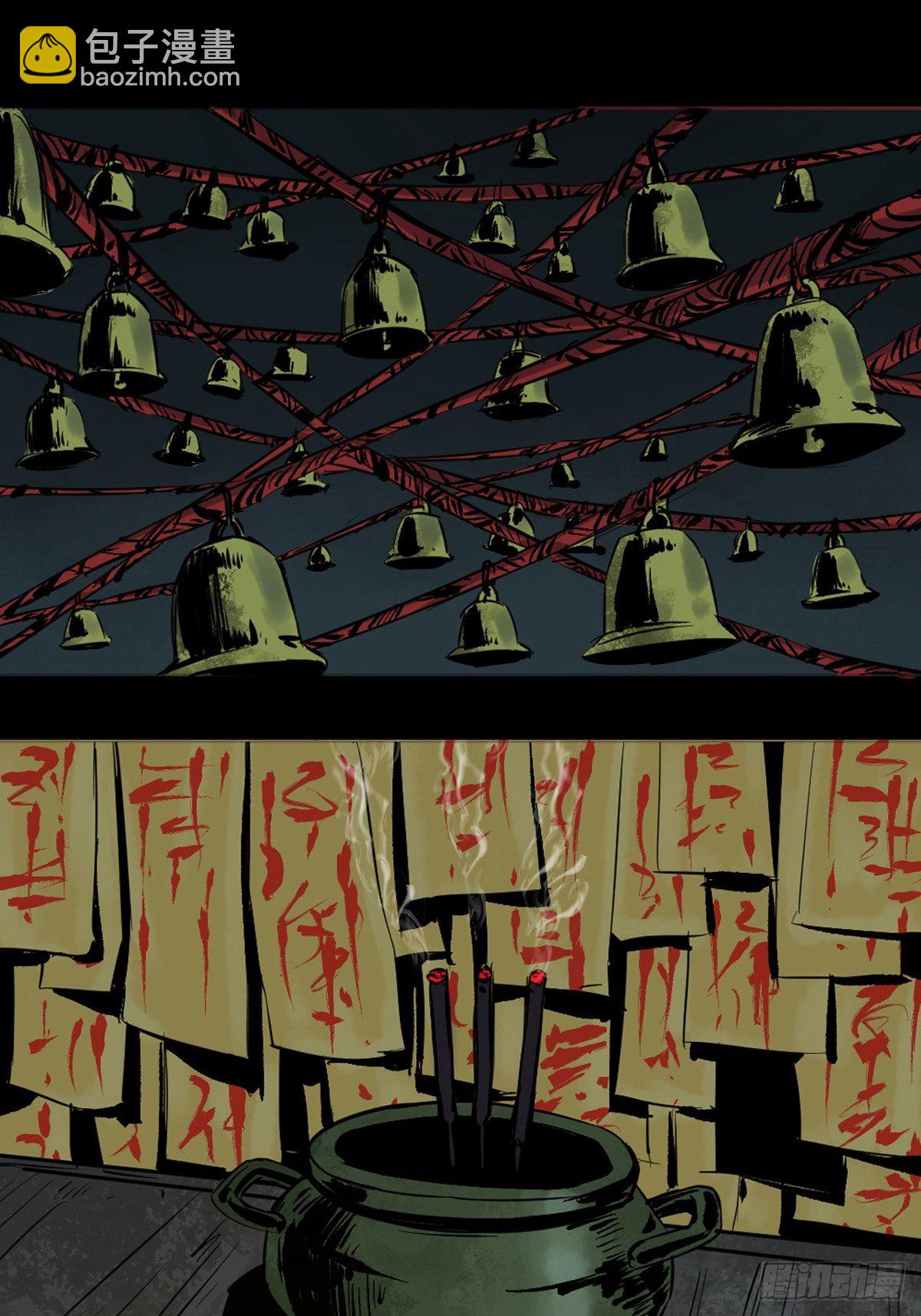 最後一個道士 - 第七話  萬劫之咒(1/2) - 1