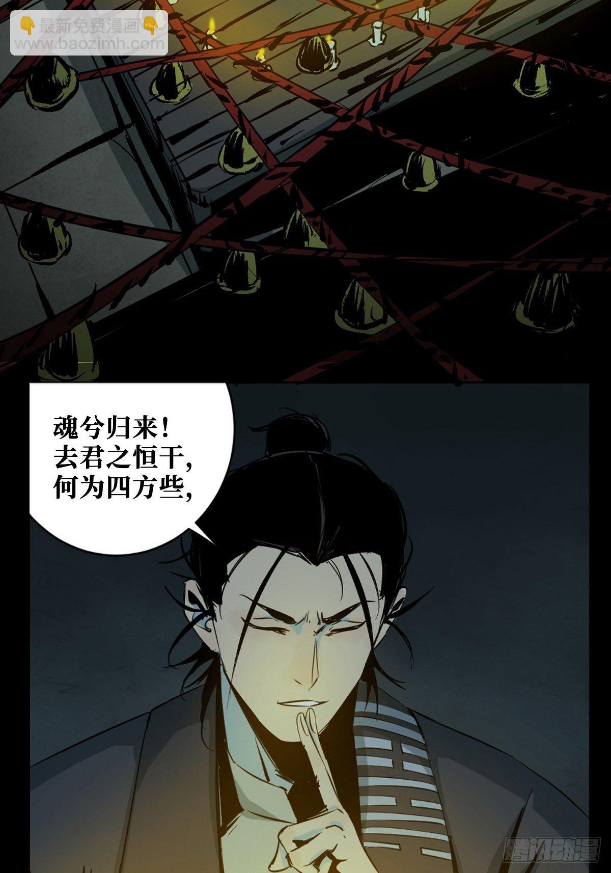 最後一個道士 - 第七話  萬劫之咒(1/2) - 3