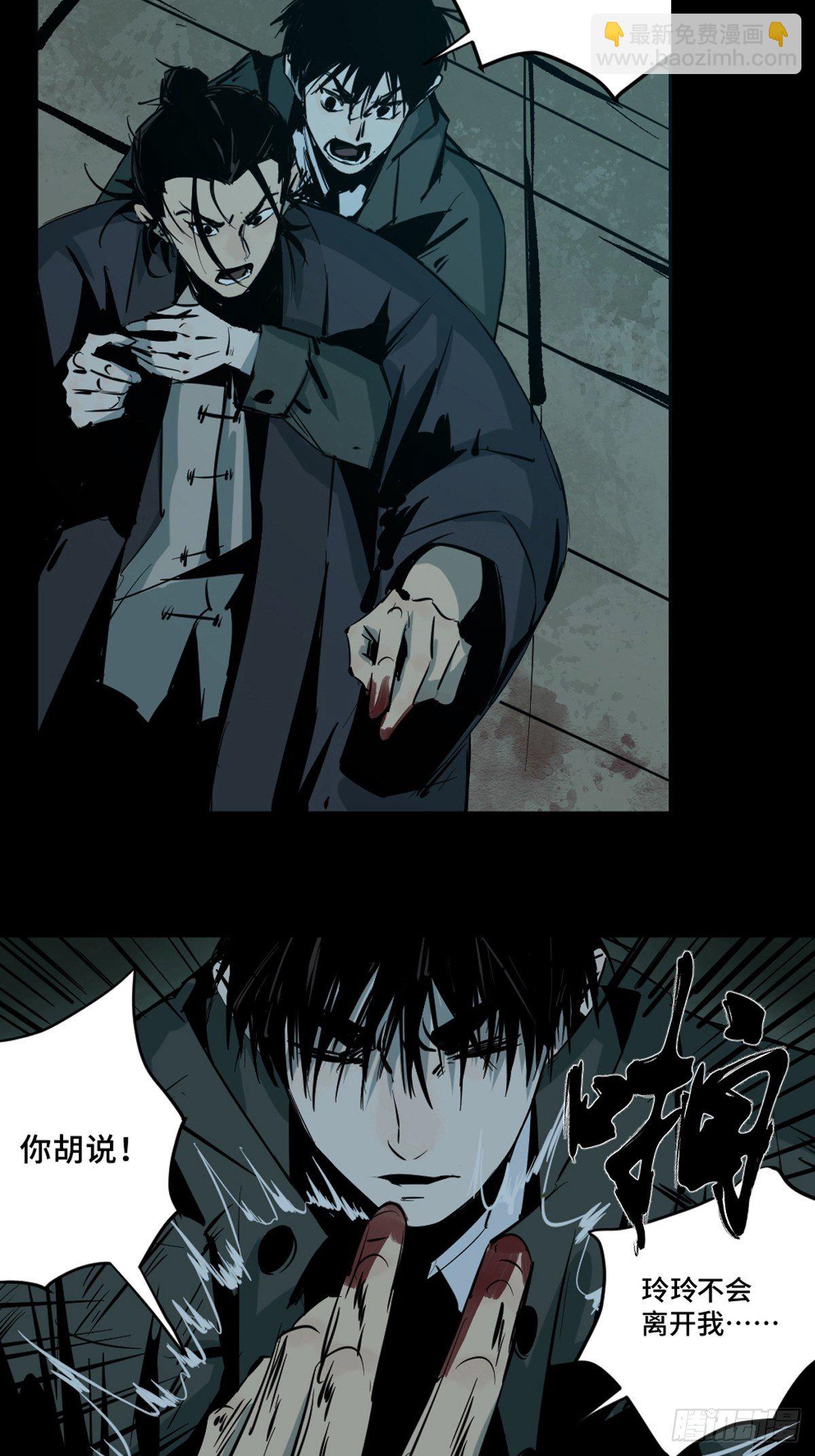 最後一個道士 - 第七話  萬劫之咒(2/2) - 1