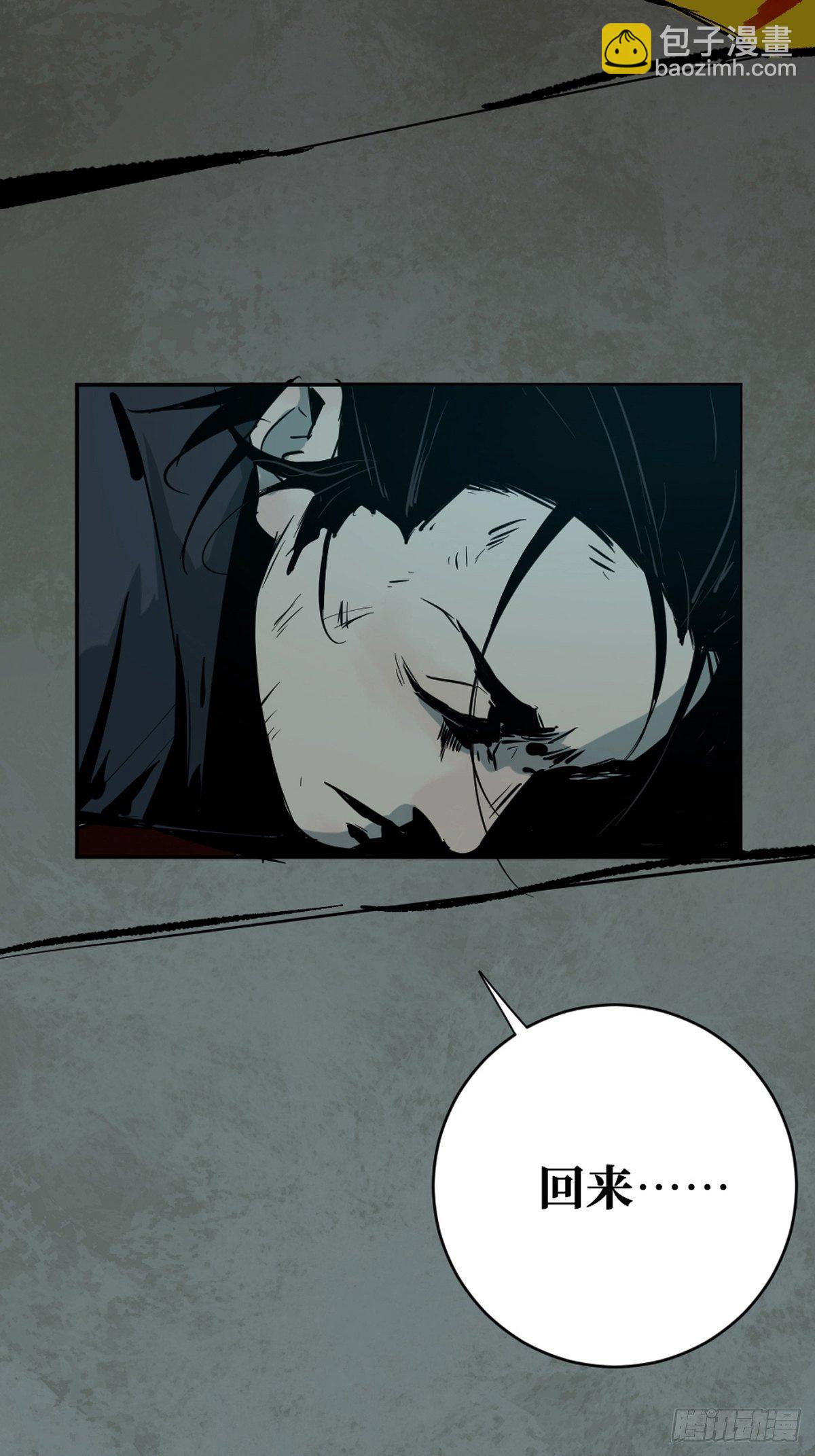 最後一個道士 - 第七話  萬劫之咒(2/2) - 2