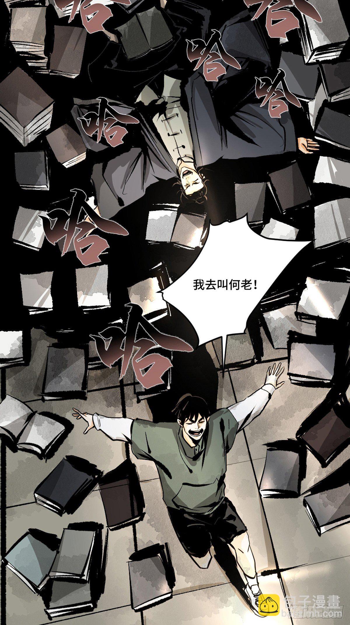 最後一個道士 - 第十一話  過仙橋(1/2) - 2