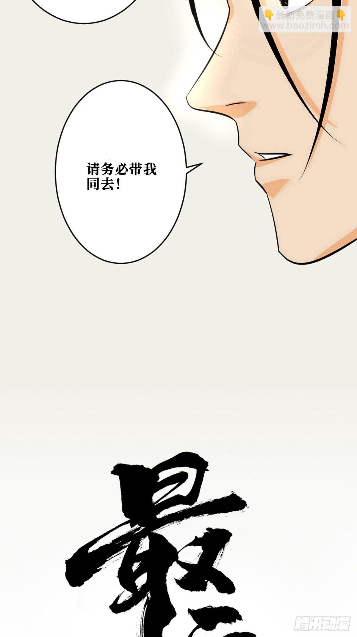 最後一個道士 - 第十一話  過仙橋(1/2) - 1