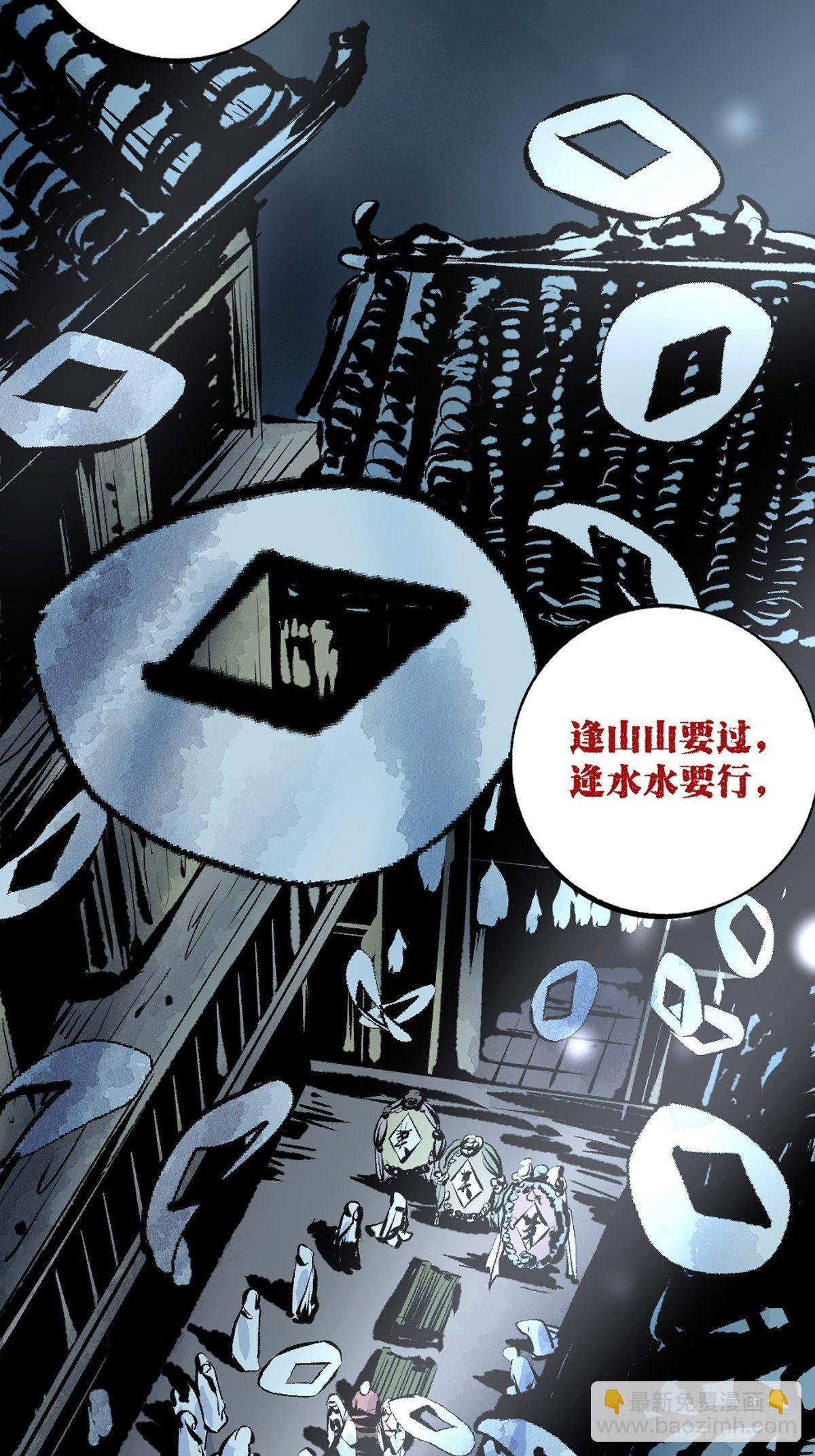 最後一個道士 - 第十一話  過仙橋(1/2) - 4