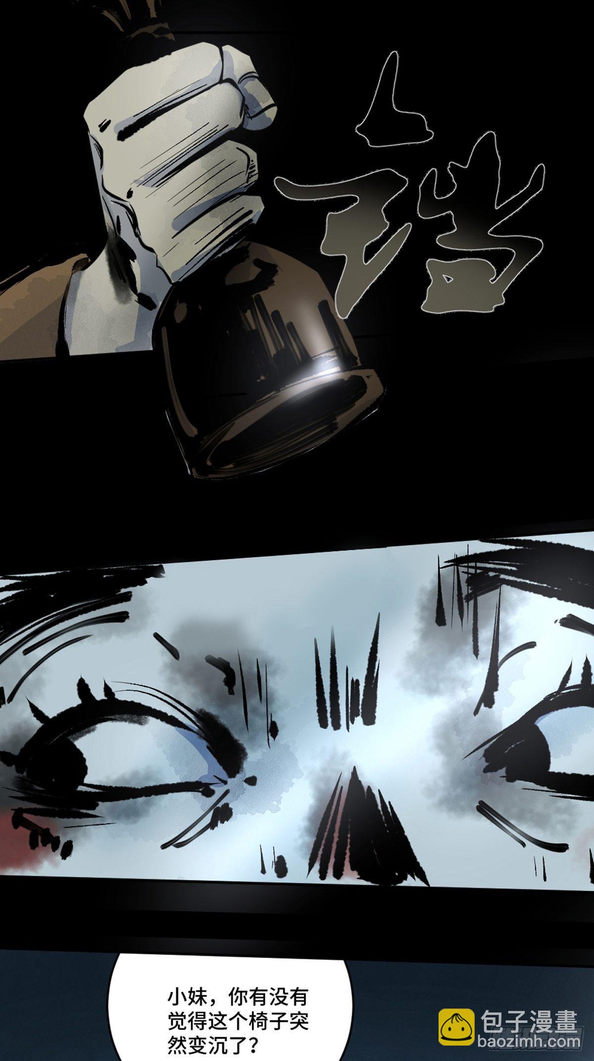 最後一個道士 - 第十一話  過仙橋(1/2) - 8