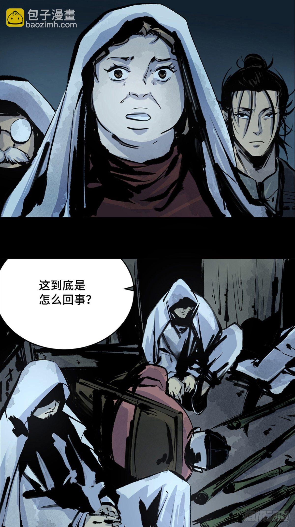 最後一個道士 - 第十一話  過仙橋(1/2) - 6