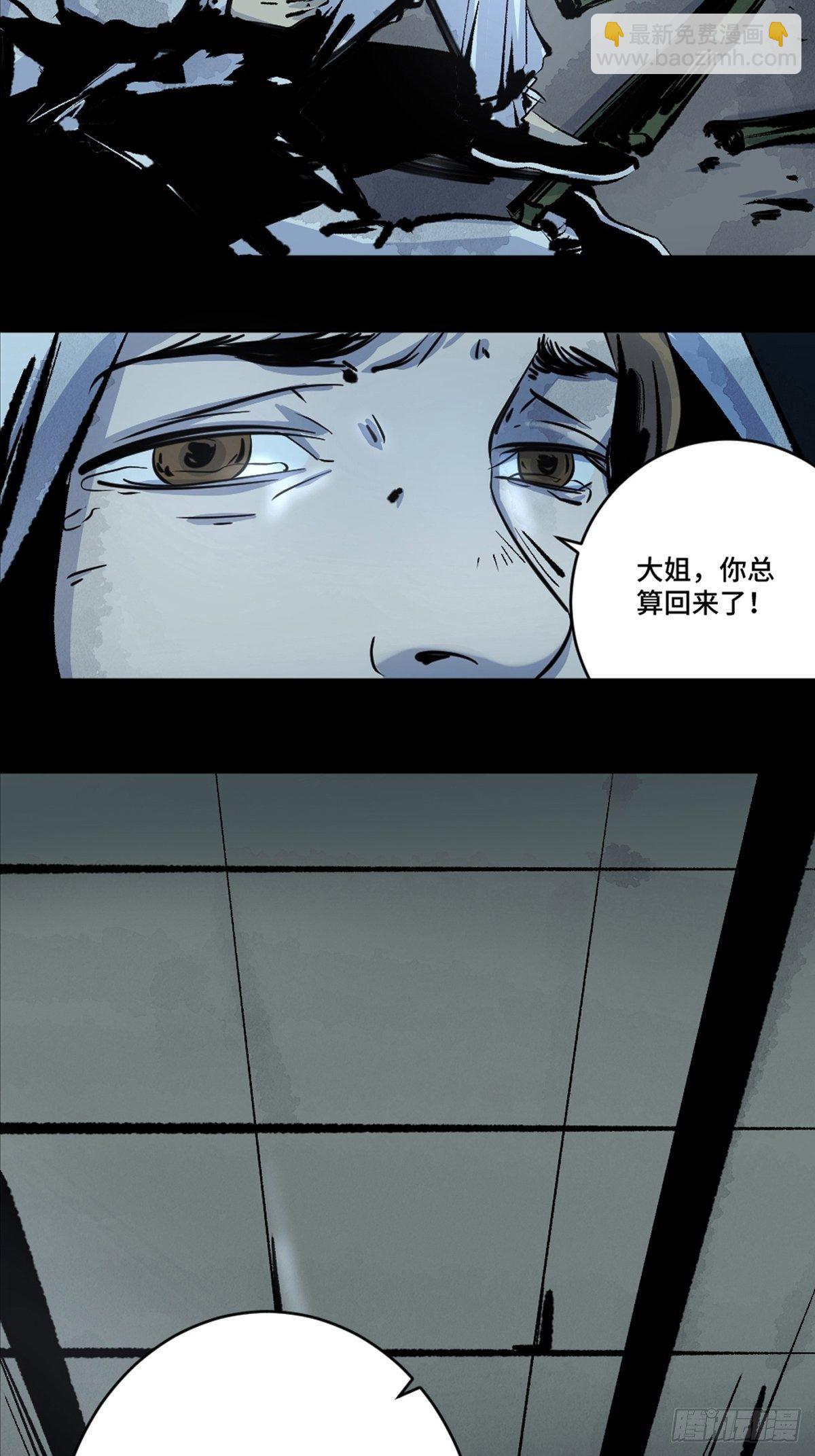 最後一個道士 - 第十一話  過仙橋(1/2) - 7