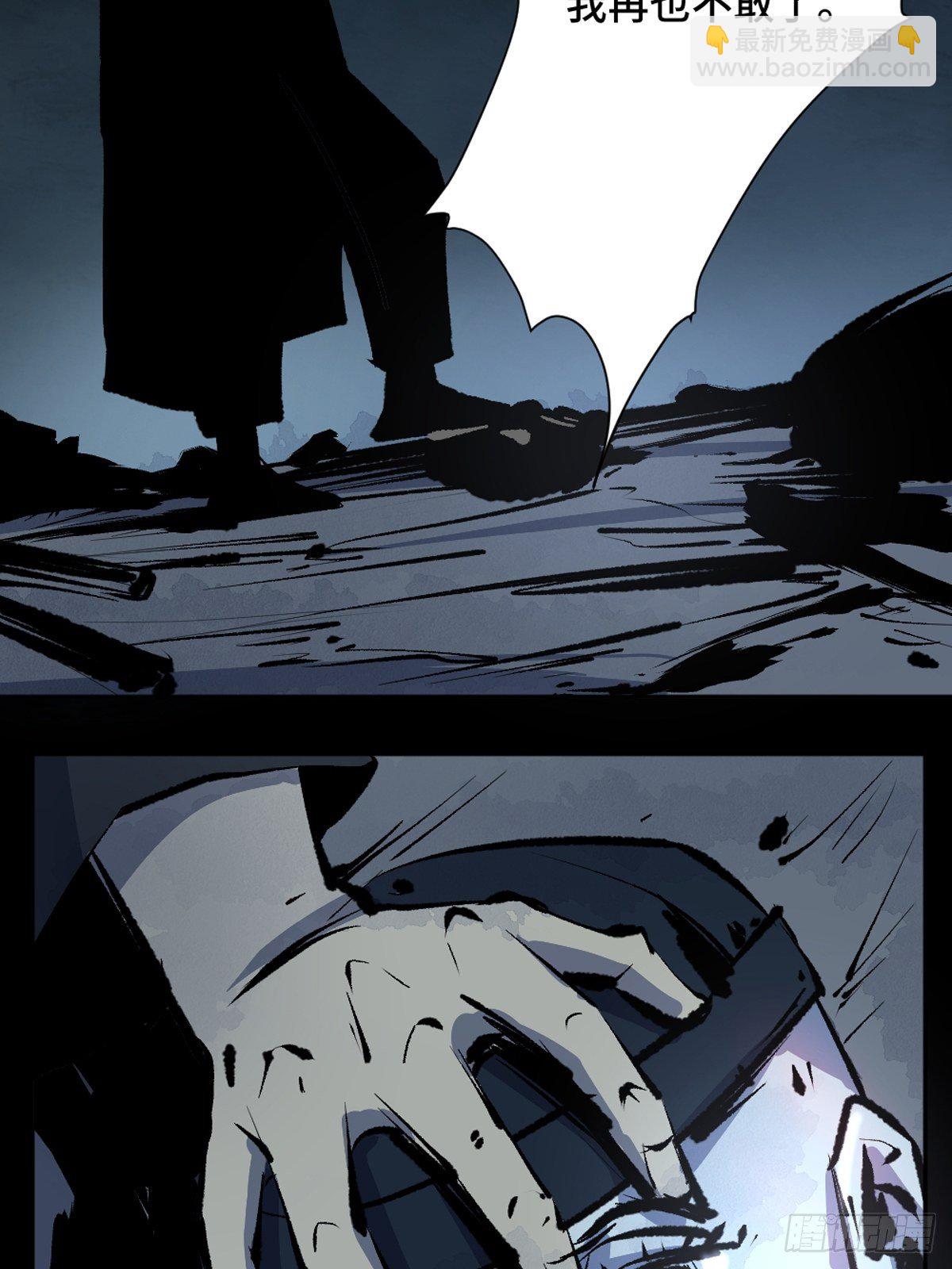 最後一個道士 - 第十三話  還魂夜(1/2) - 2