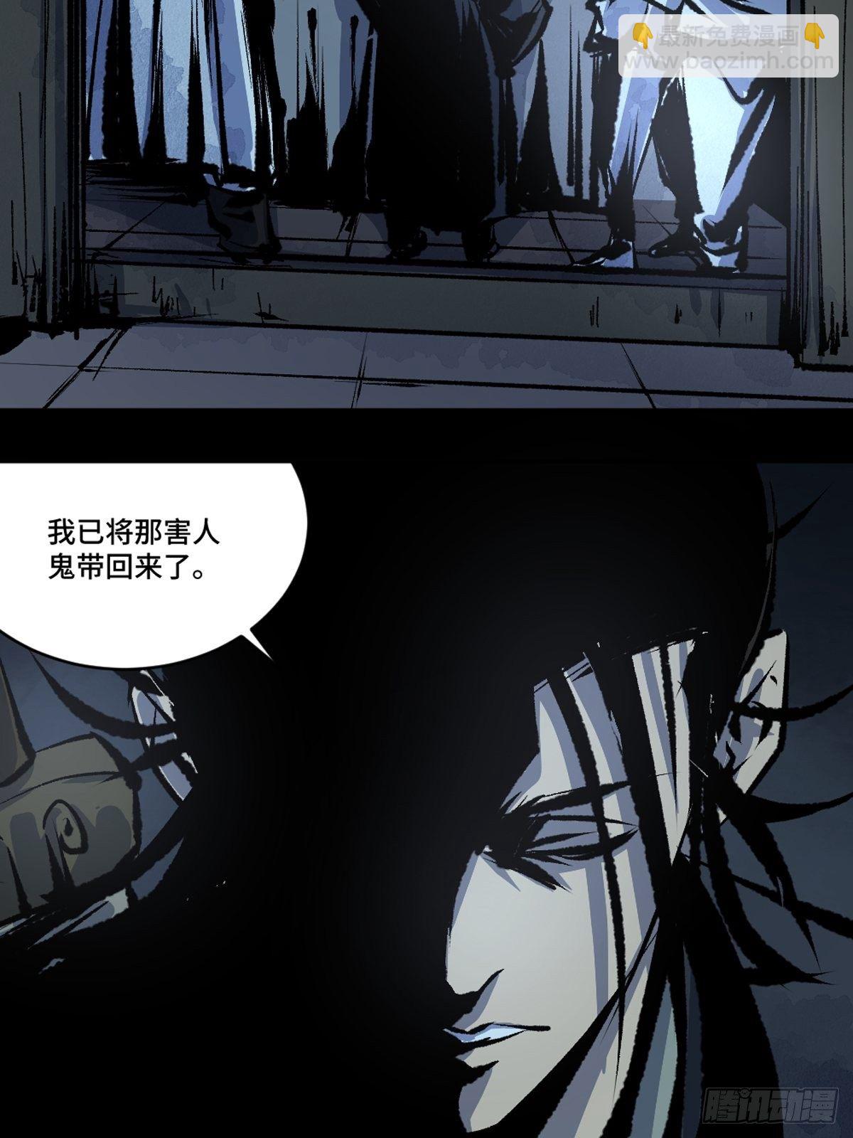 最後一個道士 - 第十三話  還魂夜(1/2) - 2