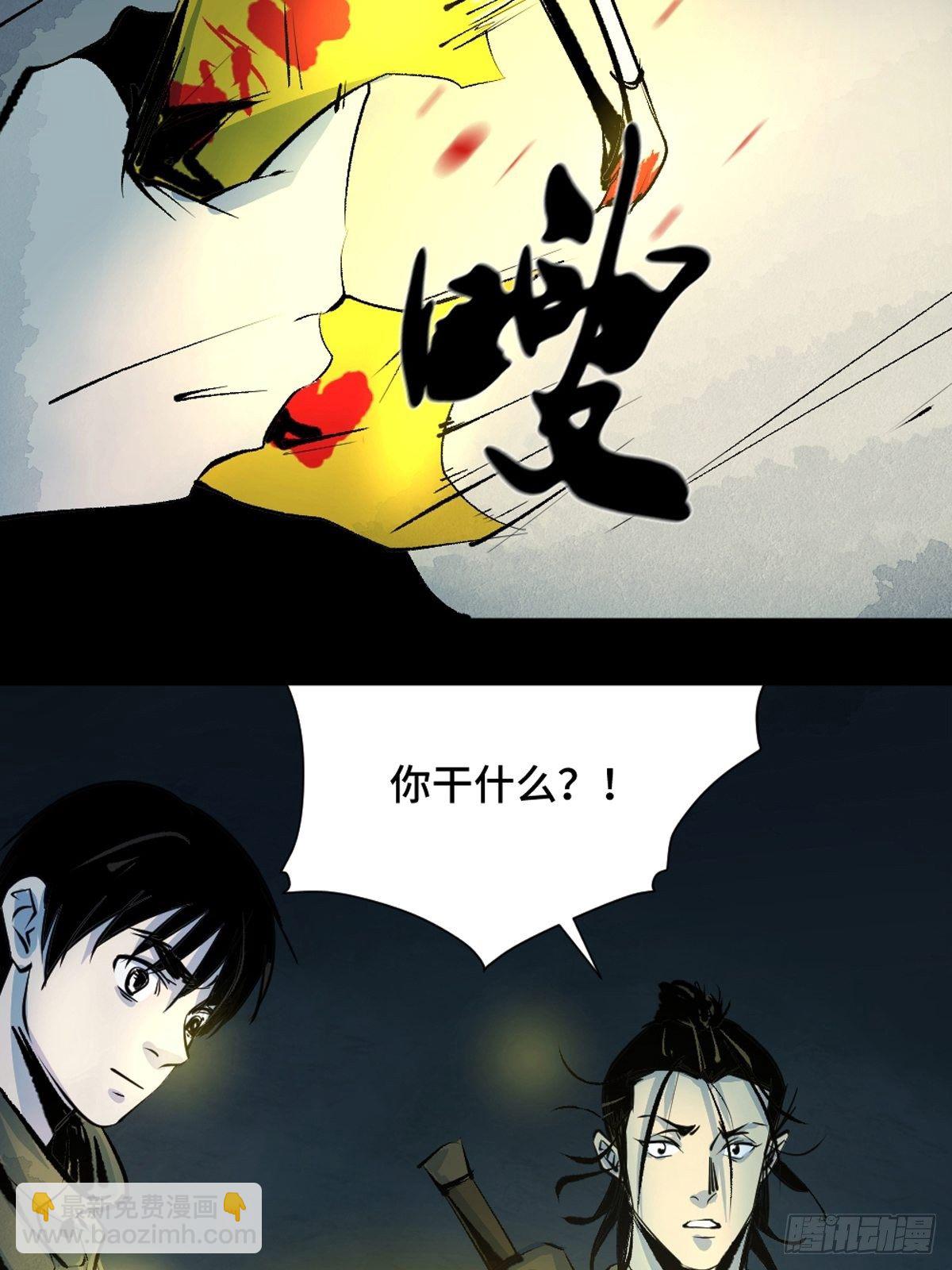 最後一個道士 - 第十三話  還魂夜(1/2) - 4