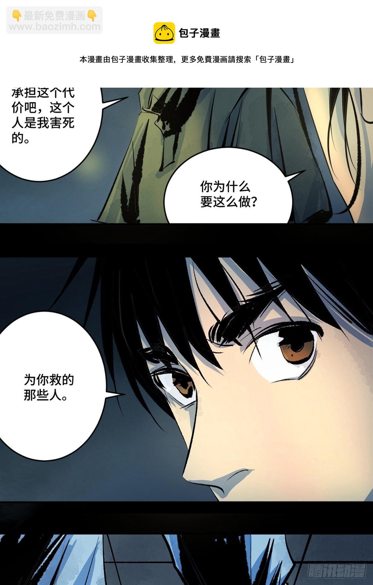 最後一個道士 - 第十三話  還魂夜(1/2) - 6