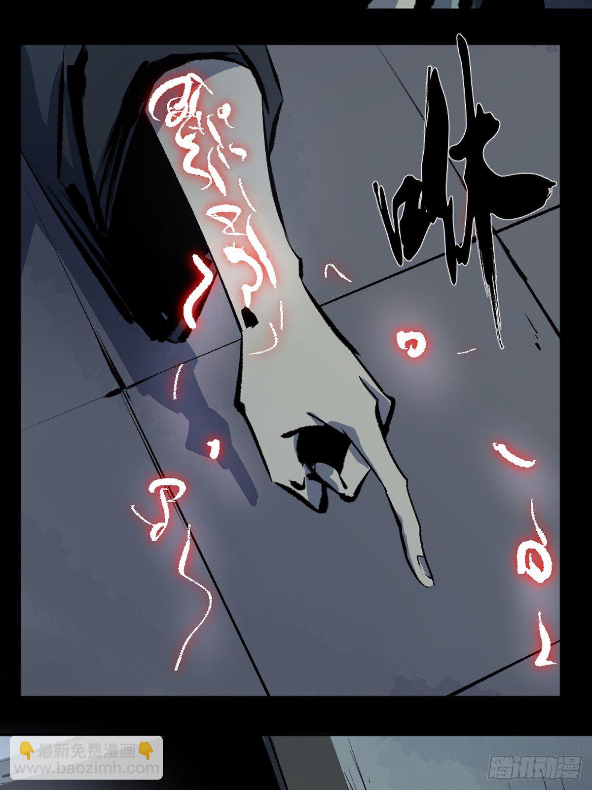 最後一個道士 - 第十三話  還魂夜(1/2) - 3