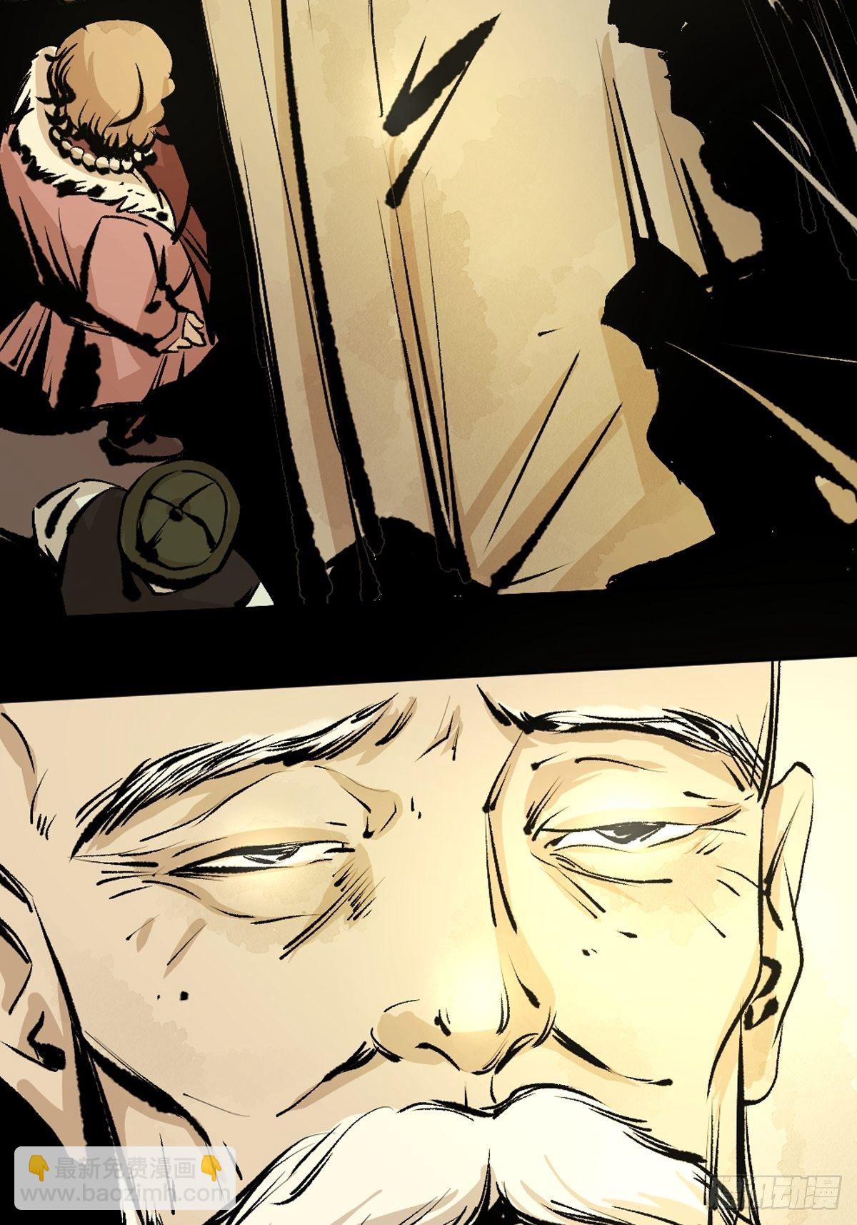 最後一個道士 - 第十三話  還魂夜(1/2) - 7