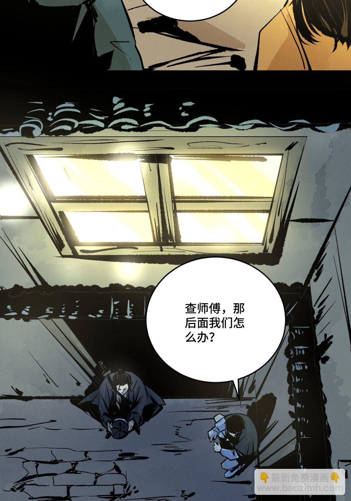 最後一個道士 - 第十三話  還魂夜(1/2) - 2