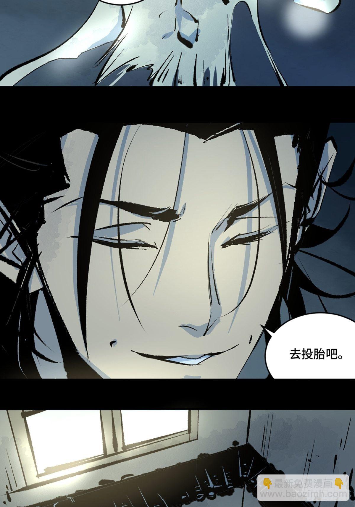 最後一個道士 - 第十三話  還魂夜(1/2) - 7