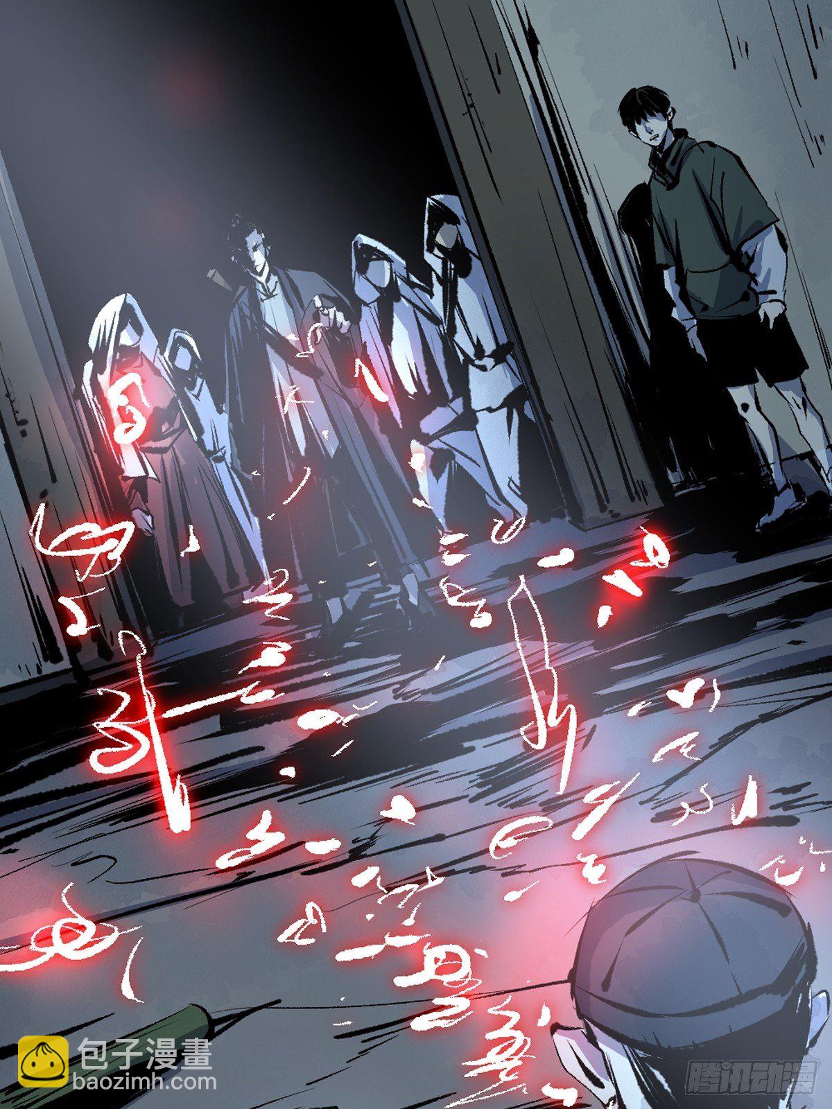 最後一個道士 - 第十三話  還魂夜(1/2) - 4