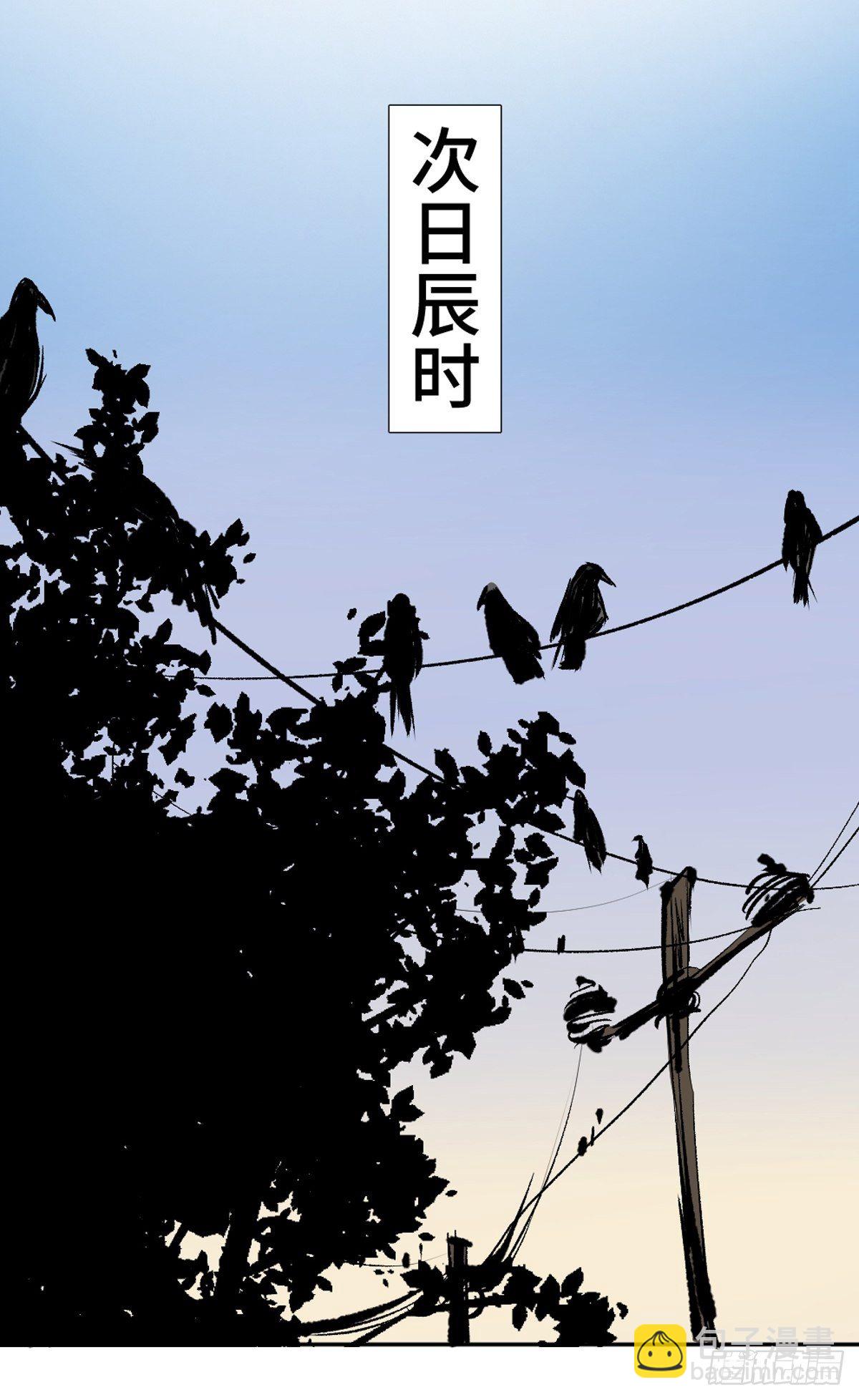 最後一個道士 - 第十三話  還魂夜(1/2) - 2