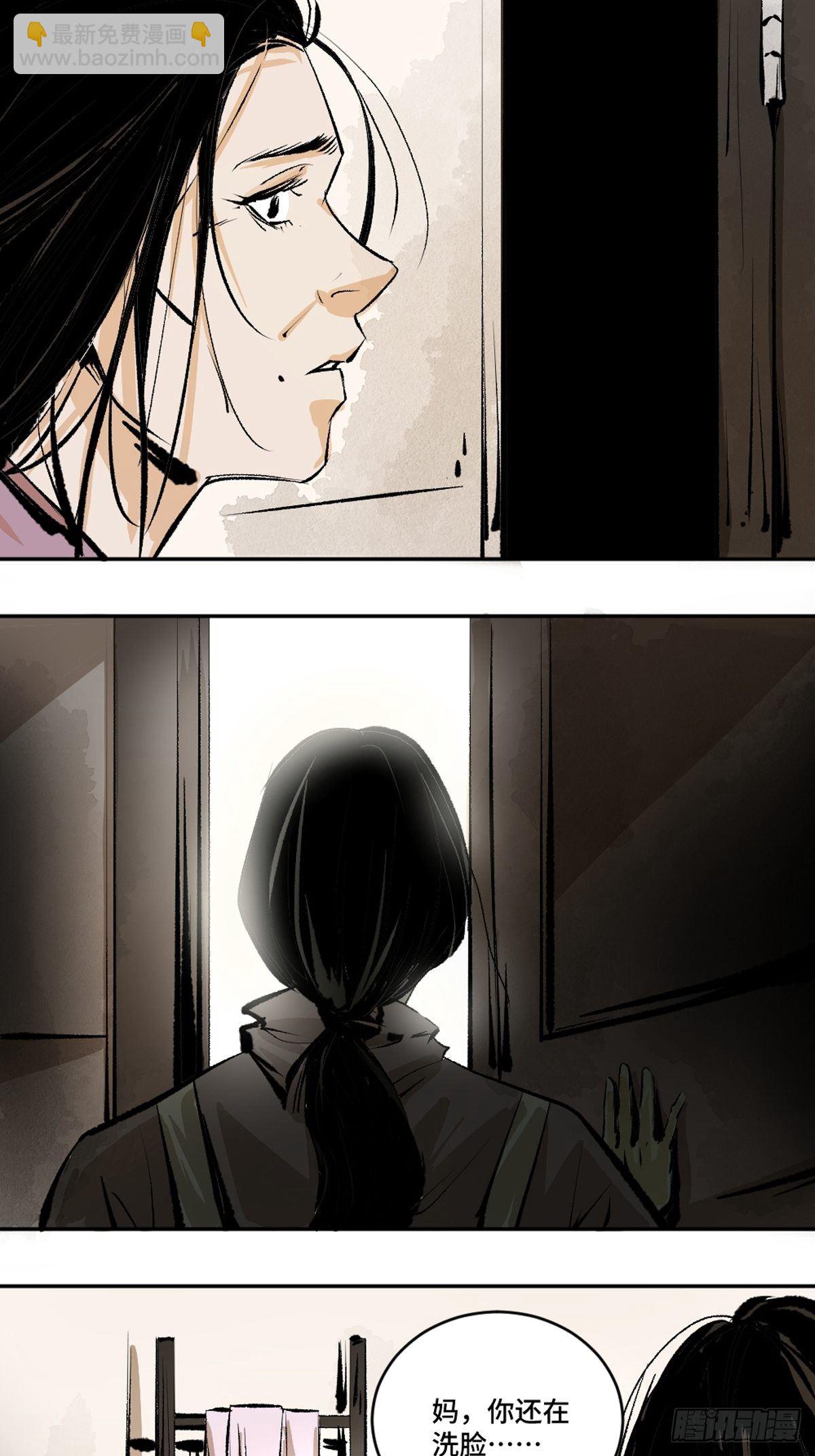 最後一個道士 - 第十三話  還魂夜(1/2) - 4