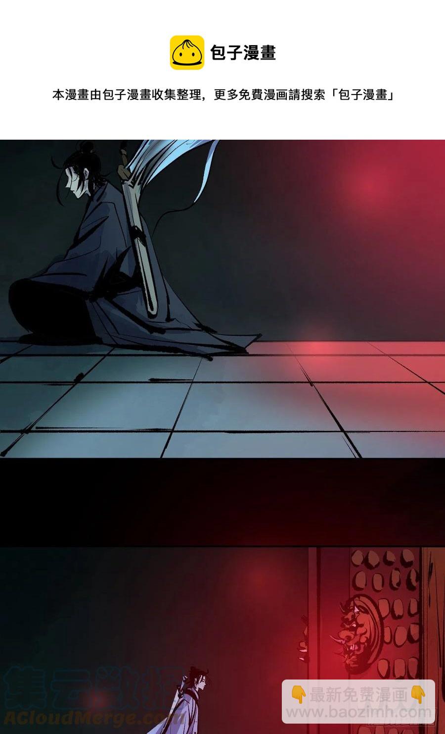 最後一個道士 - 第十五話  無常之隱(1/2) - 1