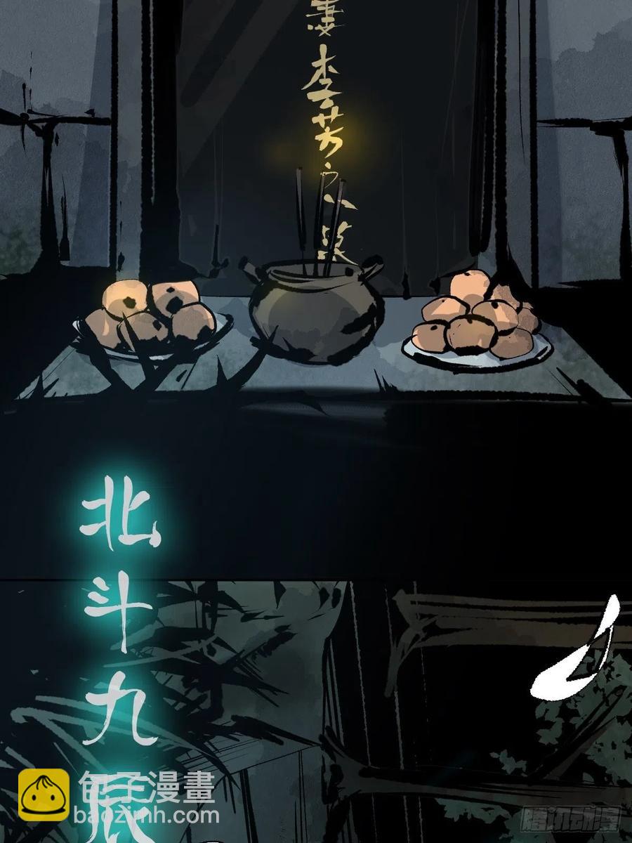 最後一個道士 - 第十五話  無常之隱(2/2) - 5