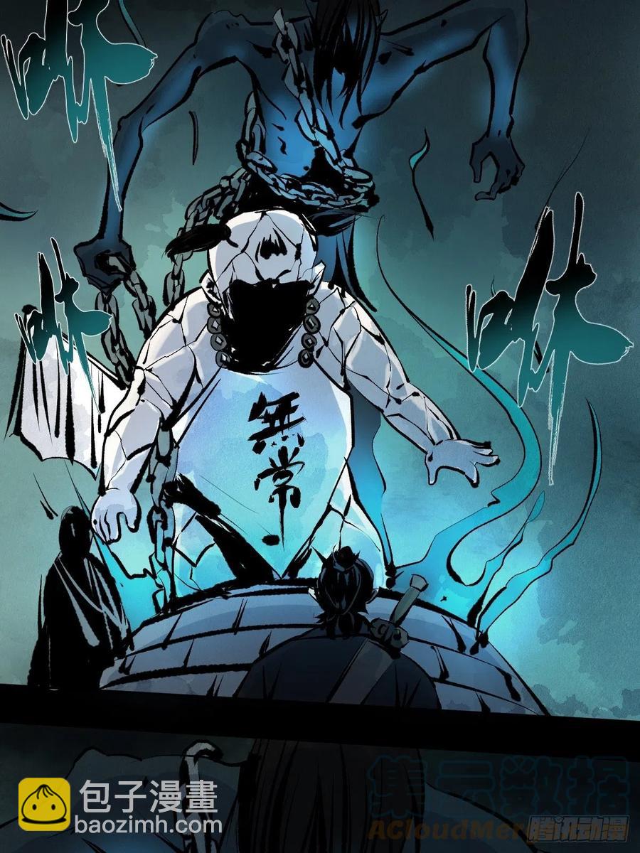 最後一個道士 - 第十五話  無常之隱(2/2) - 5