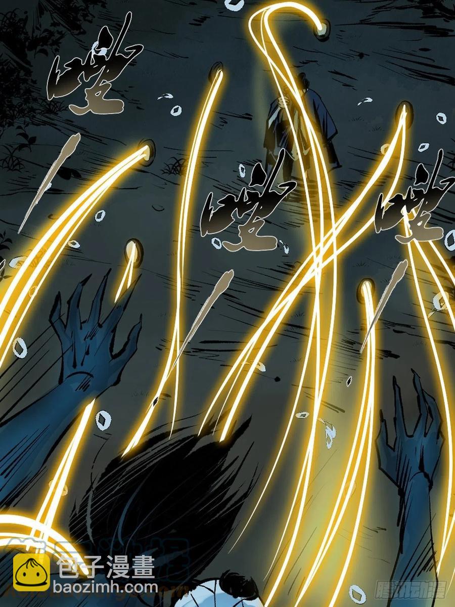 最後一個道士 - 第十五話  無常之隱(2/2) - 3