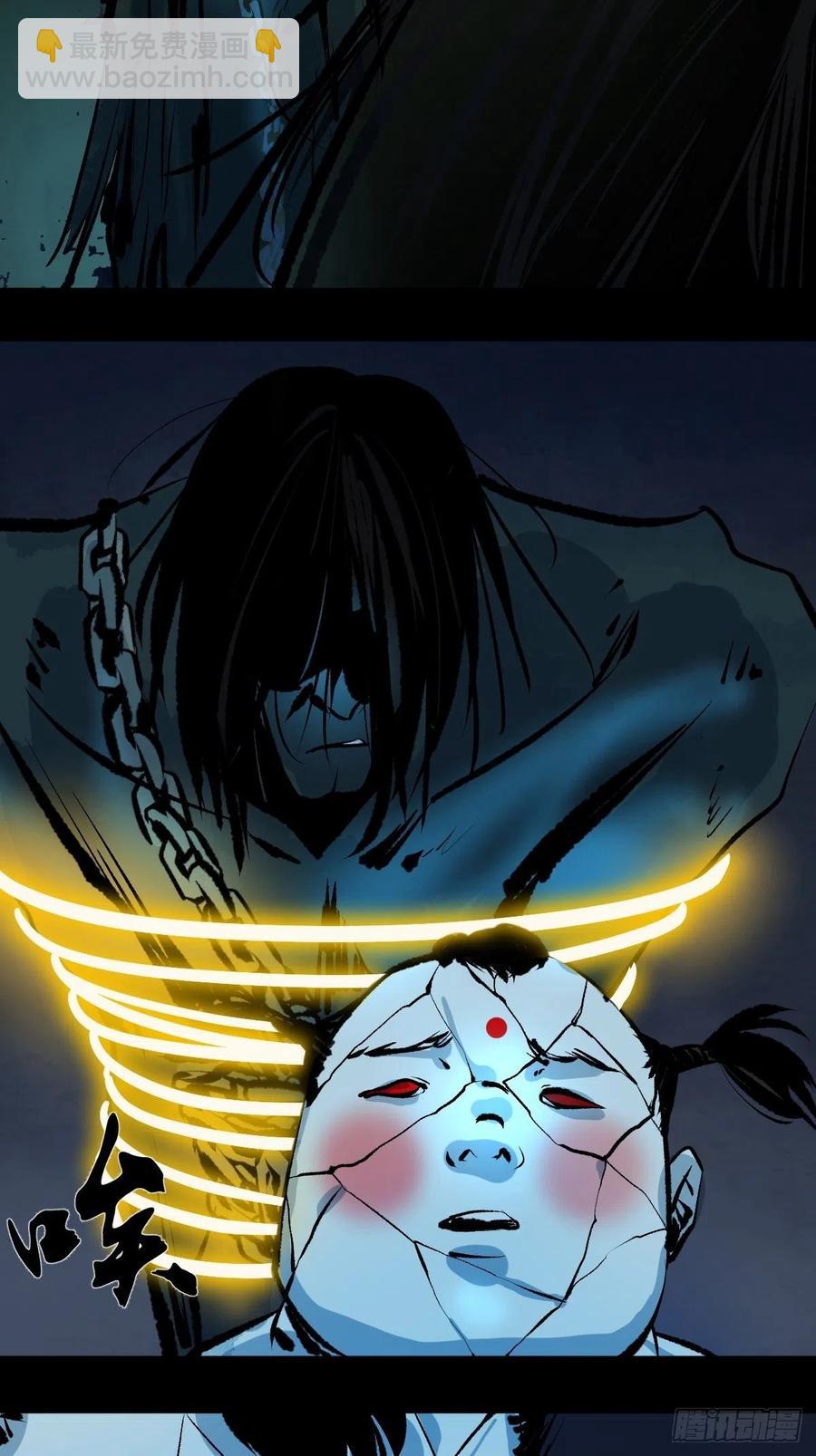 最後一個道士 - 第十五話  無常之隱(2/2) - 4