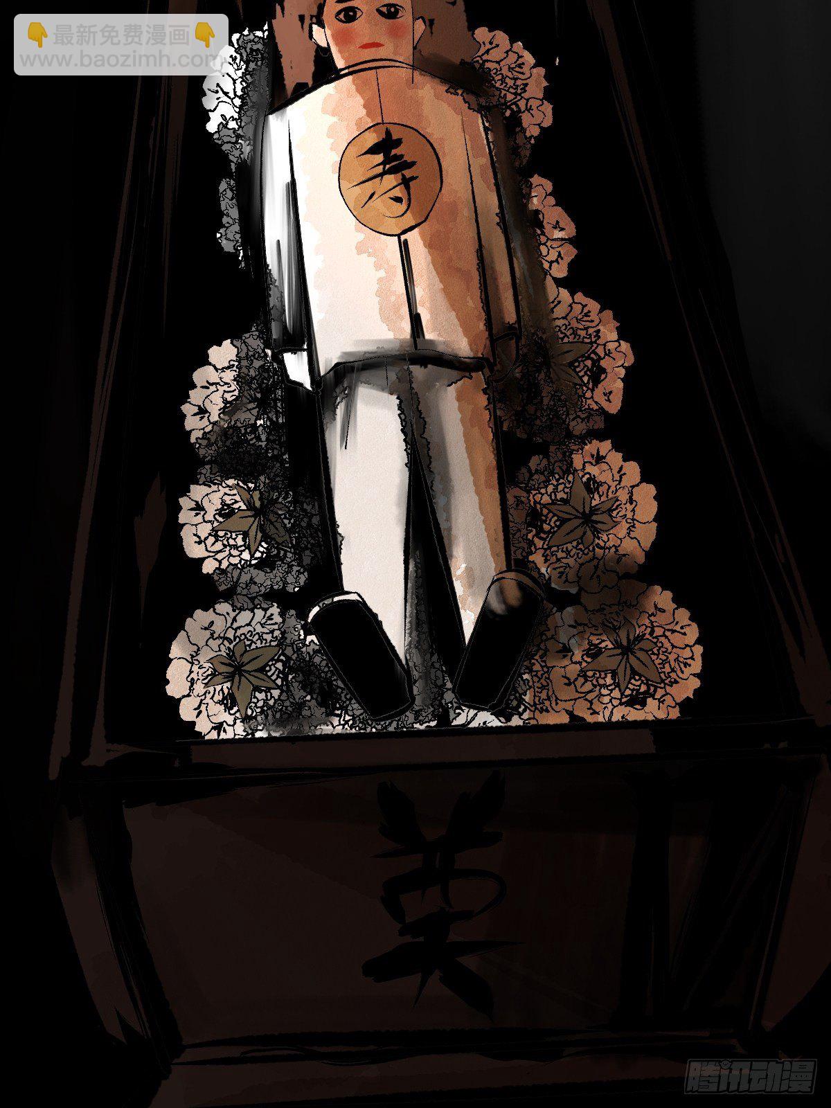 最後一個道士 - 第十七話  引魂(1/2) - 7